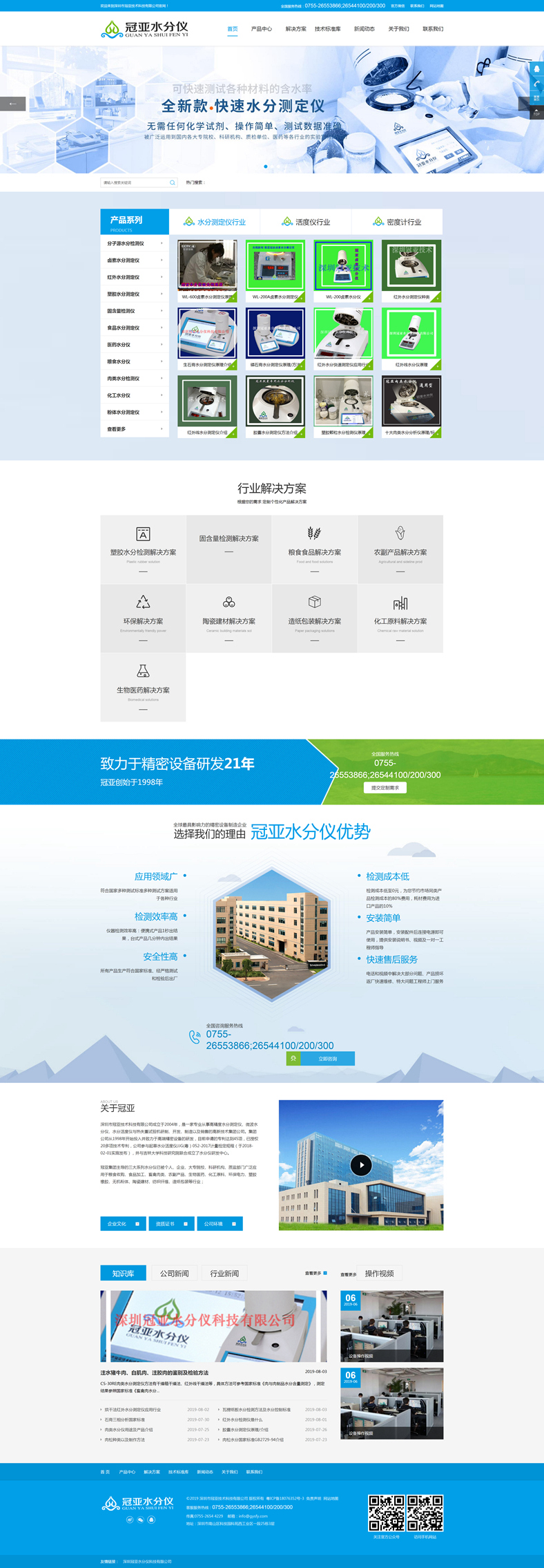 深圳市冠亚技术科技有限公司