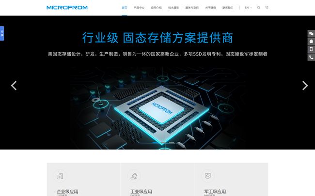 源微创新
