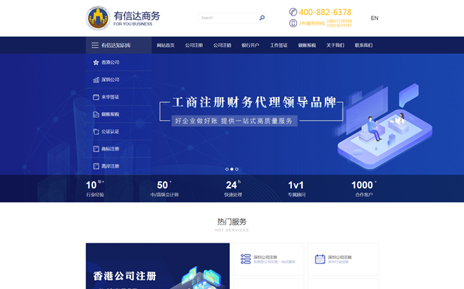 有信达商务