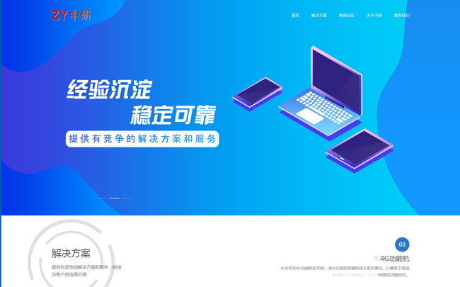 中研智通